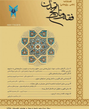 فقه و تاریخ تمدن