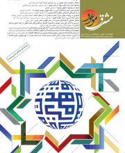 مشرق موعود