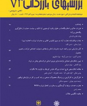 بررسی های بازرگانی