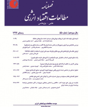 مطالعات اقتصاد انرژی