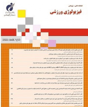 فیزیولوژی ورزشی