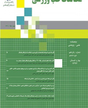 مطالعات طب ورزشی