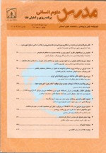 آمایش فضا و ژئوماتیک (برنامه ریزی و آمایش فضا سابق)