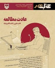 کتاب مهر