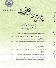 پژوهشنامه روانشناسی مثبت