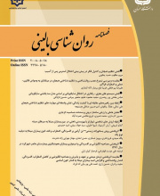 روانشناسی بالینی