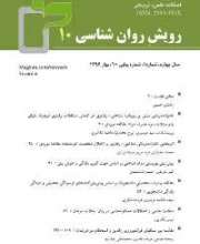 رویش روان شناسی