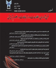 فناوری اطلاعات و ارتباطات در علوم تربیتی
