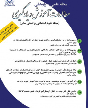 مطالعات آموزش و یادگیری