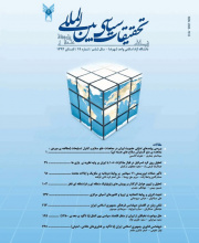 تحقیقات سیاسی و بین المللی