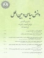 دانش سیاسی و بین المللی