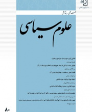 علوم سیاسی