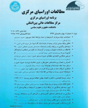 مطالعات اوراسیای مرکزی