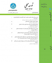 توسعه محلی (روستایی - شهری)