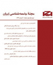 جامعه شناسی ایران