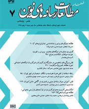 مطالعات رسانه های نوین