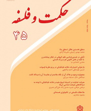 حکمت و فلسفه