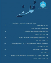 فلسفه (دانشگاه تهران)
