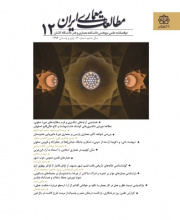 مطالعات معماری ایران