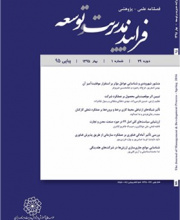 فرآیند مدیریت و توسعه