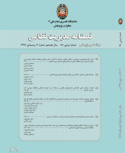 مدیریت نظامی