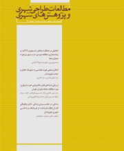 مطالعات طراحی شهری و پژوهش های شهری