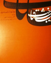 زیباشناخت