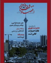اقتصاد شهر
