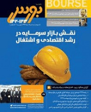 بورس