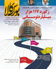 بورس کالا
