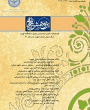 پژوهش در تاریخ