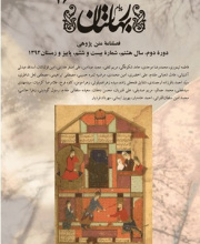پیام بهارستان