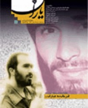 شاهد یاران