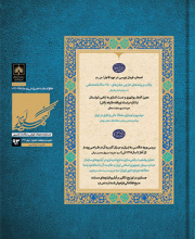 گنجینه اسناد