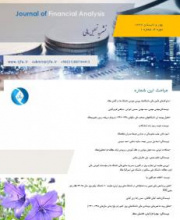 تحلیل مالی