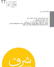 هنر و تمدن شرق