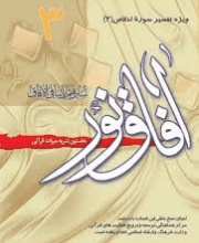 آفاق نور