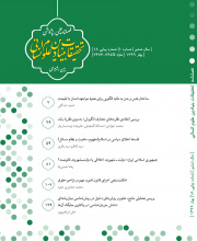 تحقیقات بنیادین علوم انسانی