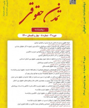 تمدن حقوقی