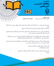 مطالعات آموزشی و آموزشگاهی