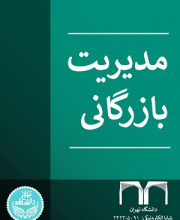 مدیریت بازرگانی