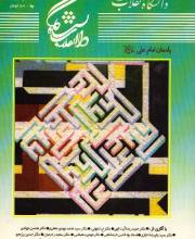 دانشگاه انقلاب