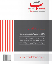 برندآفرین