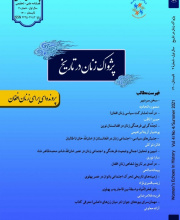 پژواک زنان در تاریخ