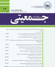 مطالعات جمعیتی