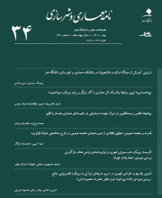 نامه معماری و شهرسازی