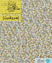 مطالعات هنرهای زیبا