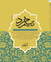 نسیم خرد