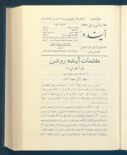 آینده
