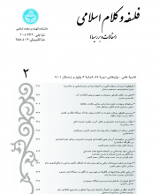 فلسفه و کلام اسلامی
